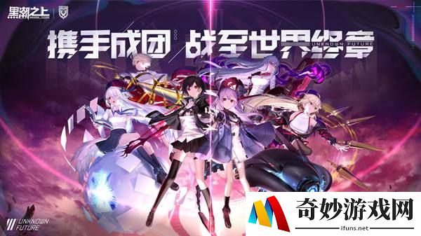 黑潮之上5-24维克怎么打 维克技能介绍