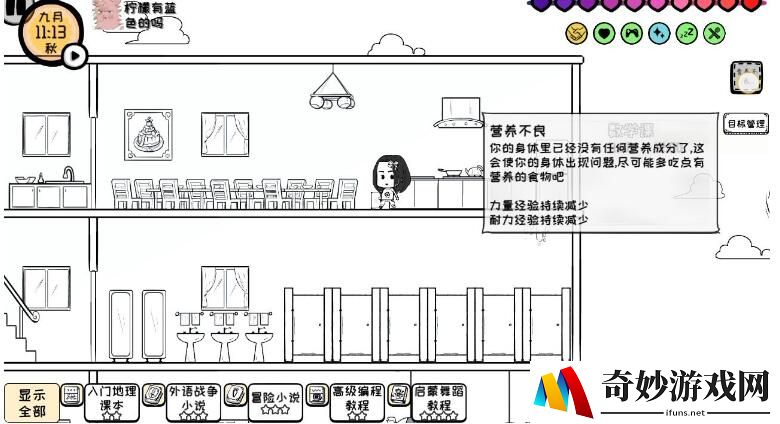 众生游道具出售位置有哪些