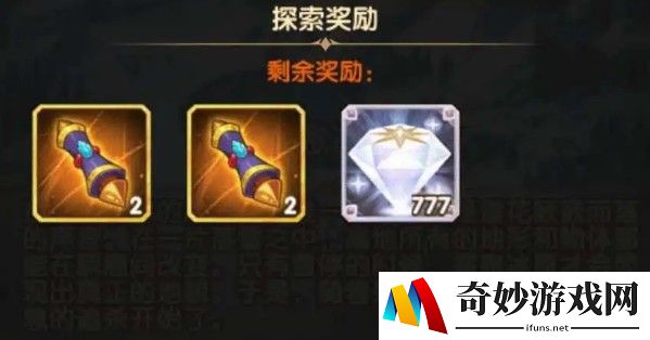 剑与远征霜息冰原路线图 霜息冰原奖励介绍
