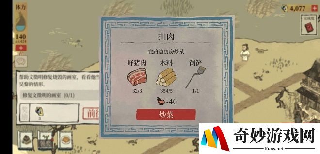 江南百景图杭州府怎么开 杭州府进入攻略
