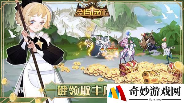 剑与远征平民亚龙队怎么玩