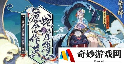 阴阳师SP清姬阵容怎么带 阵容怎么搭配
