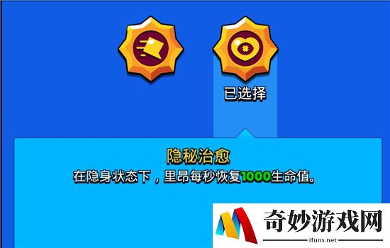 荒野乱斗里昂怎么样 里昂厉害吗