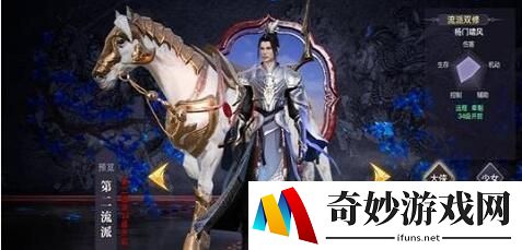 剑侠情缘2剑歌行门派流派切换流程