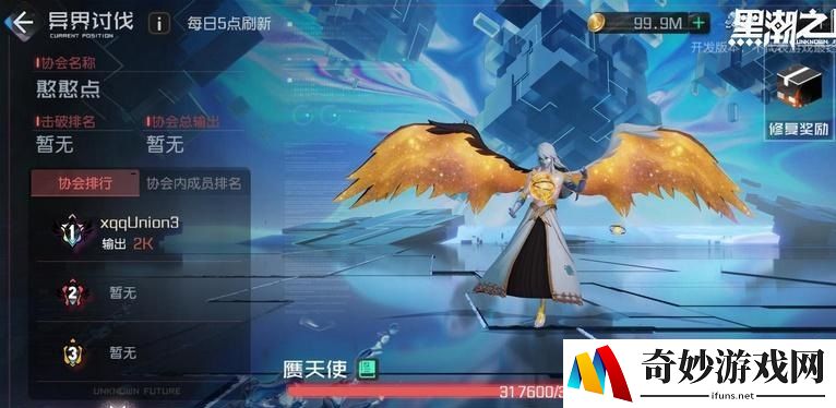 黑潮之上异能者协会玩法介绍 异能者协会玩法攻略