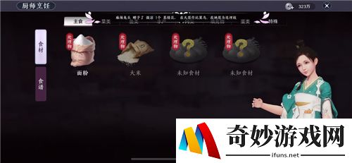 天涯明月刀手游时装可盐可甜如何获得