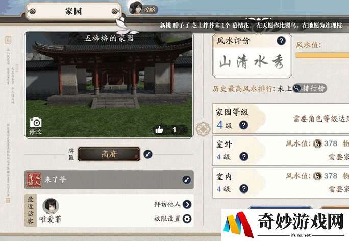 天涯明月刀手游怎么读书 读书作用和方法一览