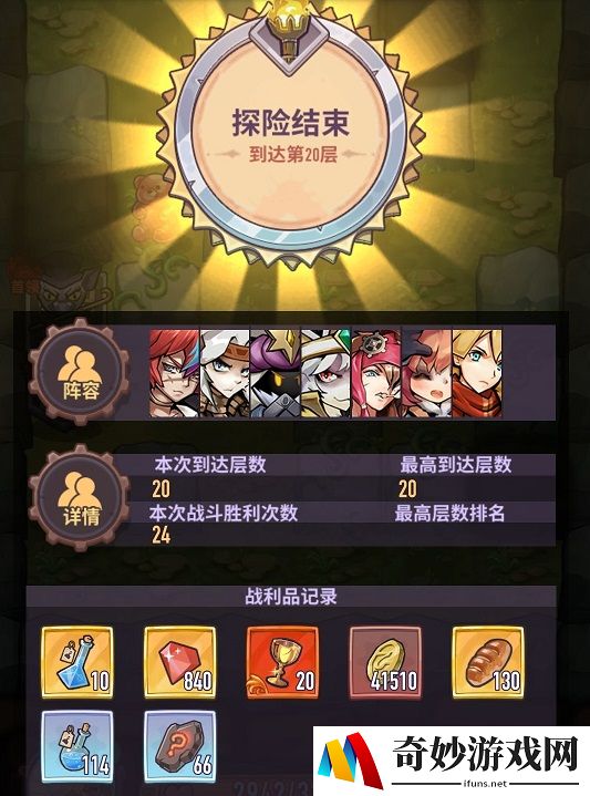 巨像骑士团遗迹探索怎么通关 遗迹探索机制介绍