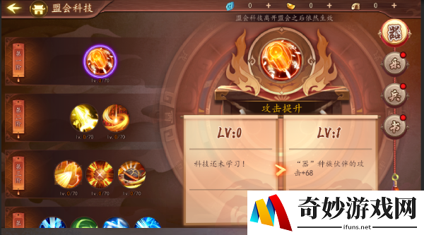百世文华录盟会科技如何加点 盟会科技加点攻略