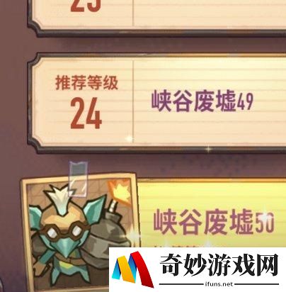 巨像骑士团50关怎么过 峡谷废墟50关过关攻略