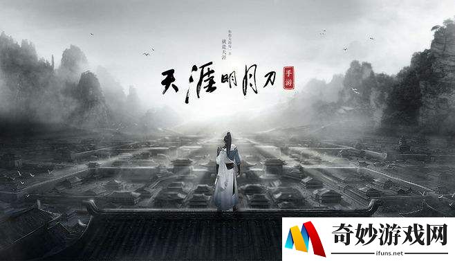 天涯明月刀手游三绝仙子是谁 三绝仙子在哪