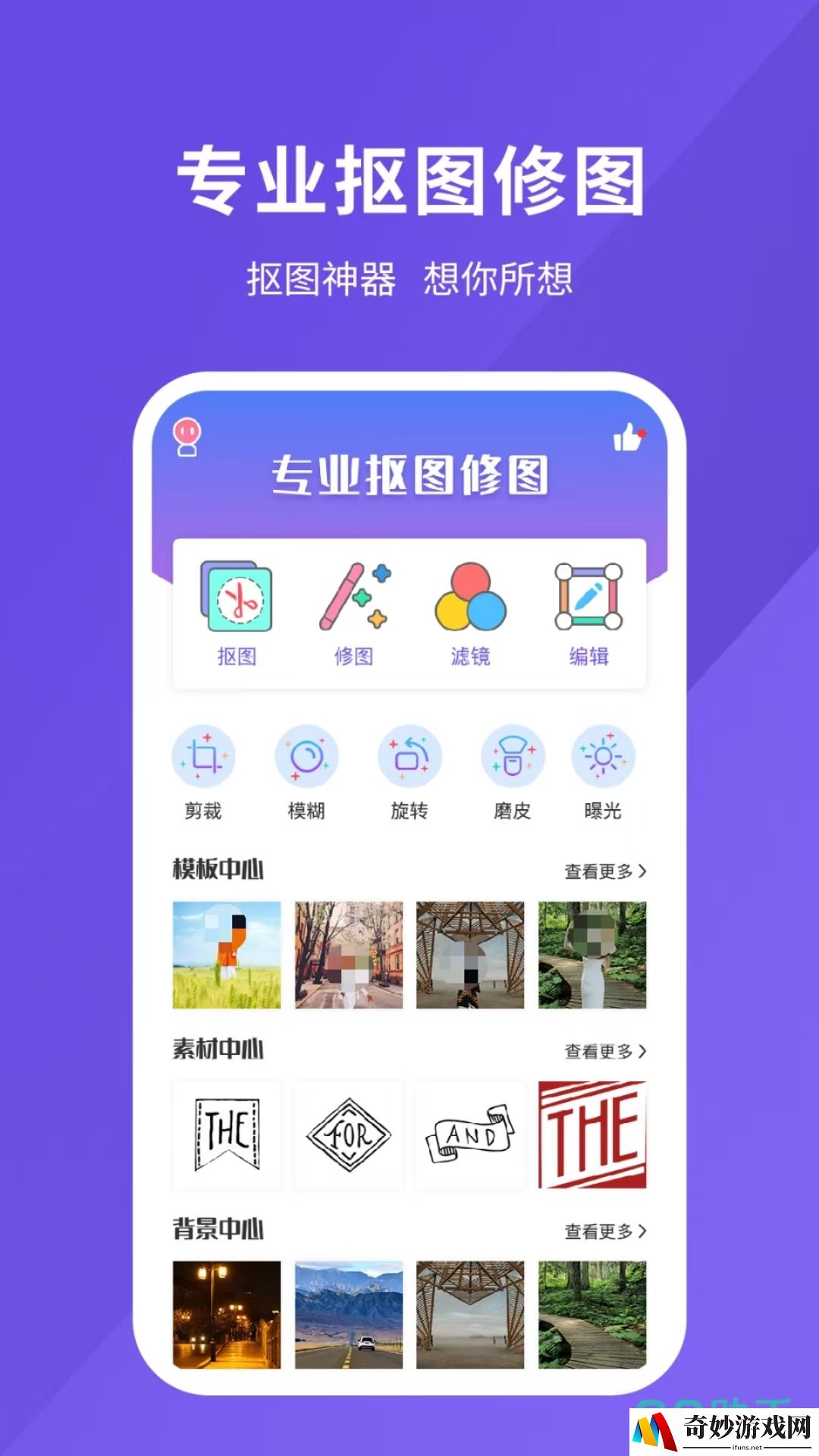 有哪些值得推荐的修图软件 素材多的修图软件分享