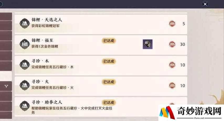 天涯明月刀手游紫色锦鲤任务怎么触发 紫色锦鲤奇遇攻略