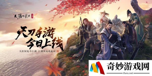 天涯明月刀手游五行藏珍火奇遇怎么做 五行藏珍火奇遇攻略