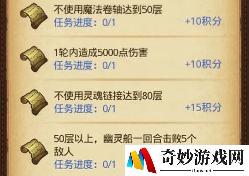 不思议迷宫骷髅岛主题挑战迷宫怎么打 骷髅岛迷宫挑战攻略