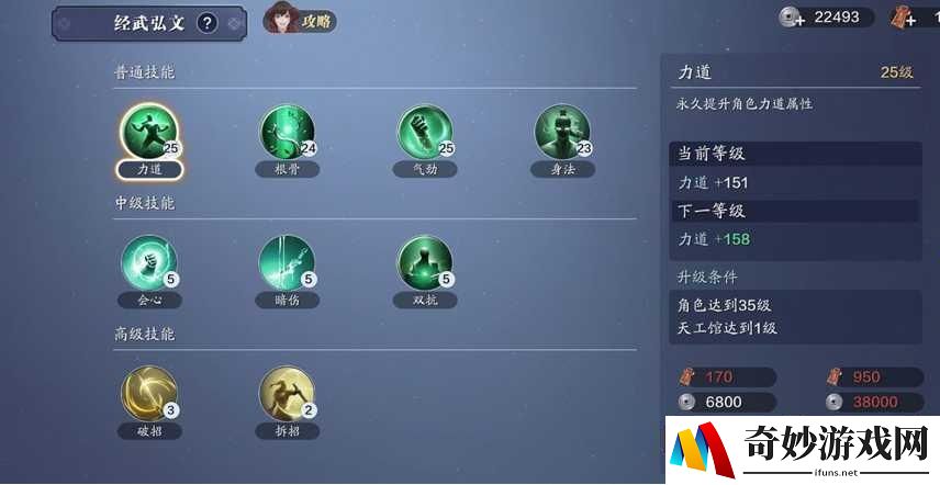 天涯明月刀手游帮派技能怎么加点 帮派技能加点推荐