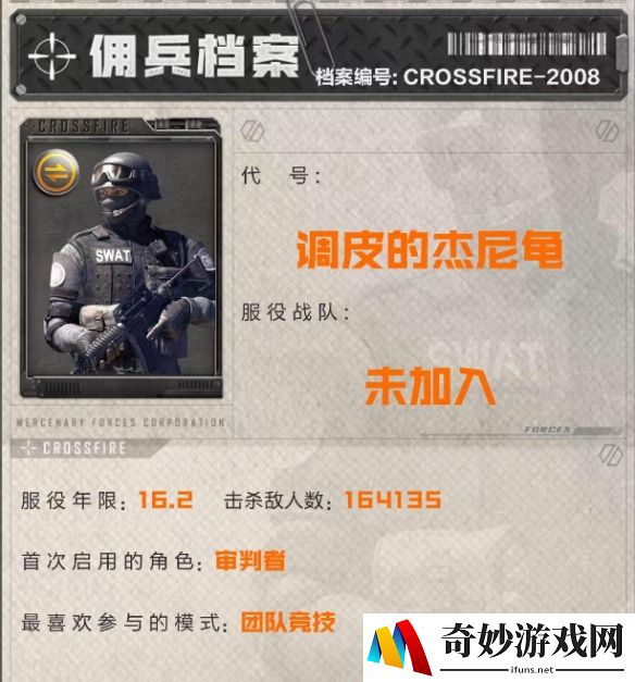 游侠网3