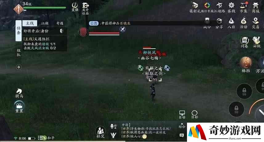 天涯明月刀手游能野外PK吗 野外PK玩法介绍
