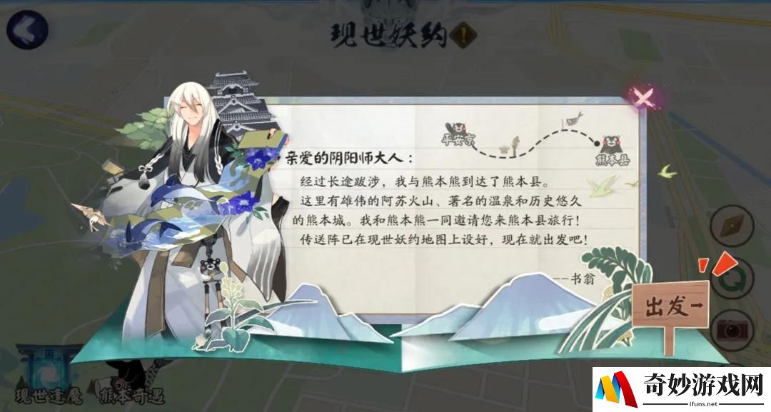 阴阳师熊本熊奇遇玩法攻略