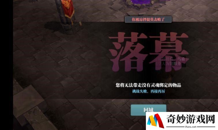 魔渊之刃法盘怎么带出图 灵魂绑定机制说明