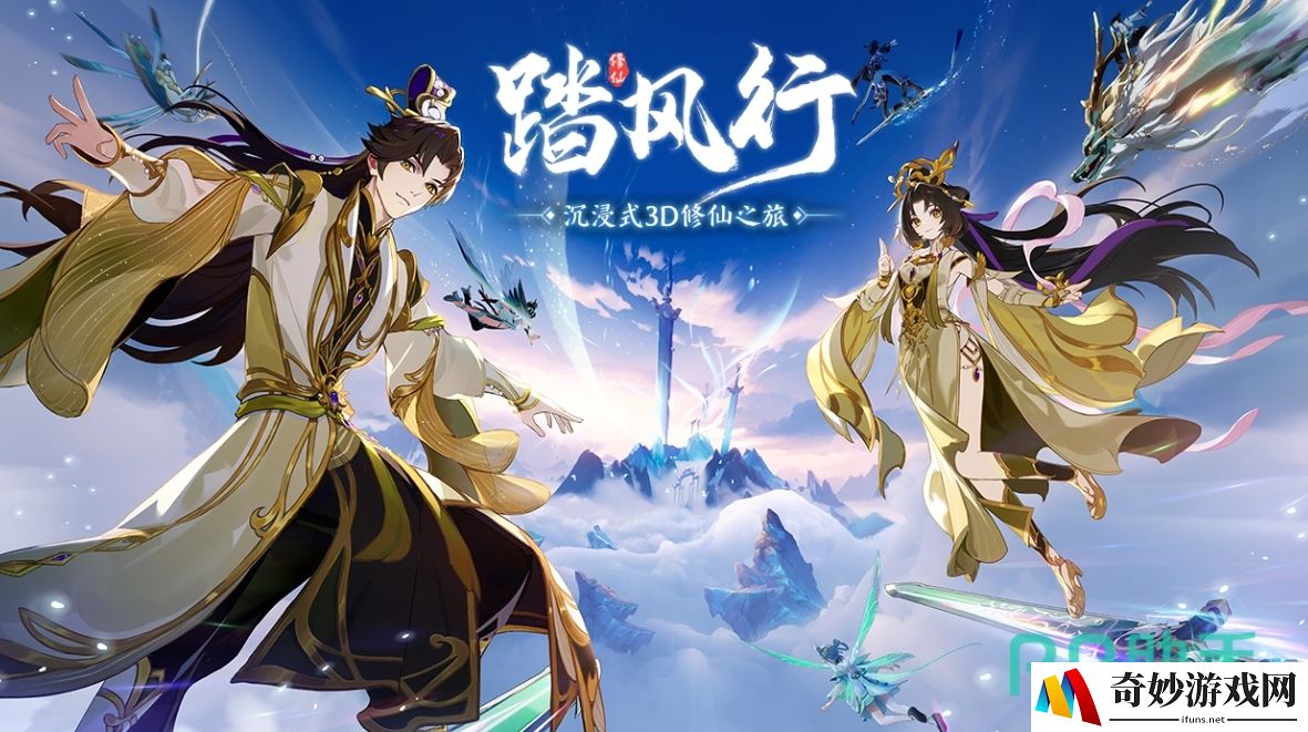 踏风行下载预约教程 踏风行游戏怎么下载预约