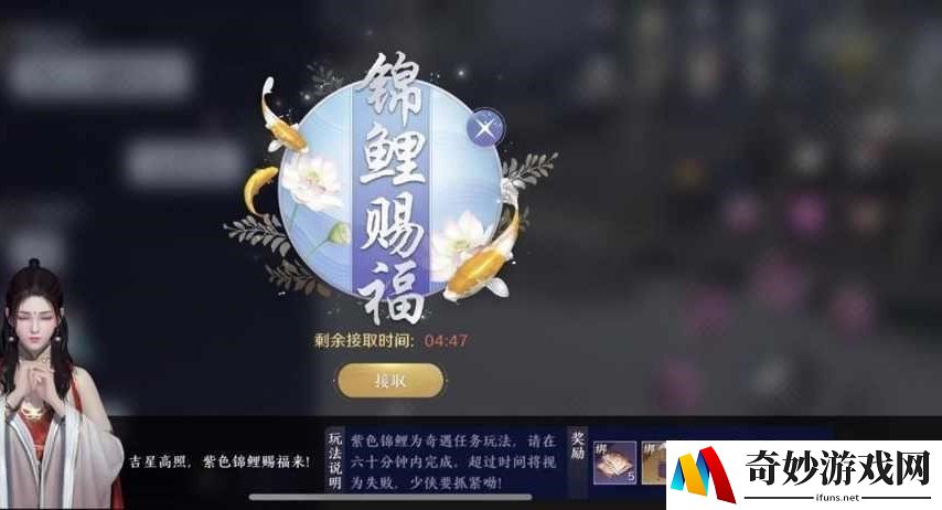 天涯明月刀手游紫色锦鲤任务怎么触发 紫色锦鲤奇遇攻略
