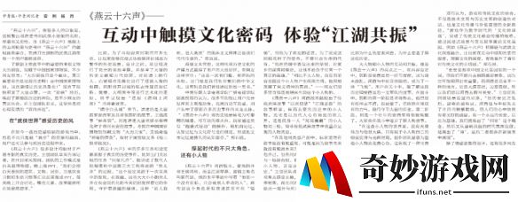 游侠网3