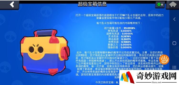 荒野乱斗幸运值查看位置在哪里