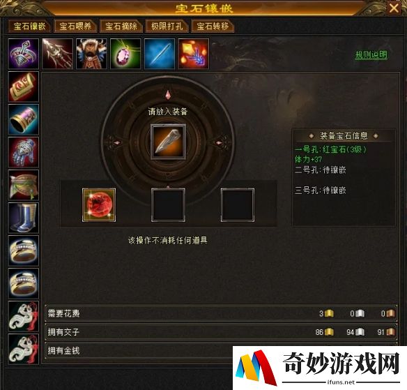 游侠网5