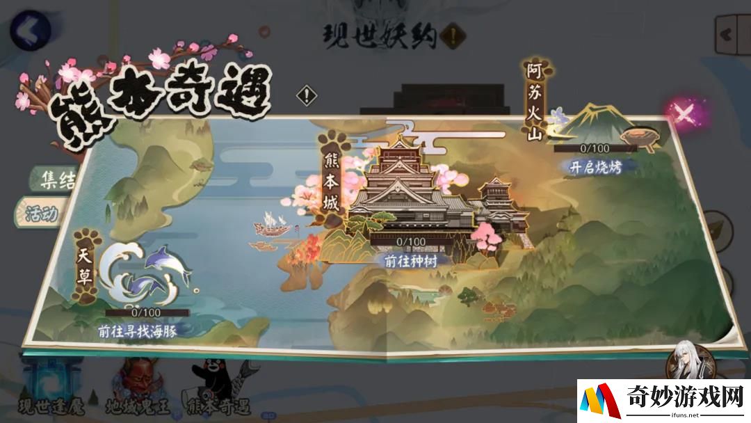 阴阳师熊本熊奇遇玩法攻略