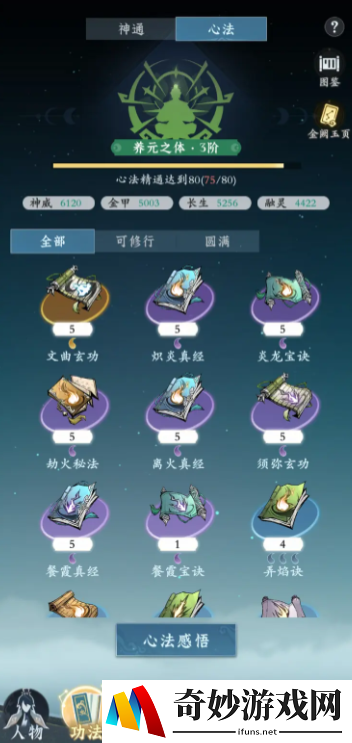 问剑长生什么时候上线 问剑长生上线时间分享_问剑长生预下载