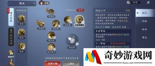 天涯明月刀手游丐帮如何连招 丐帮连招攻略