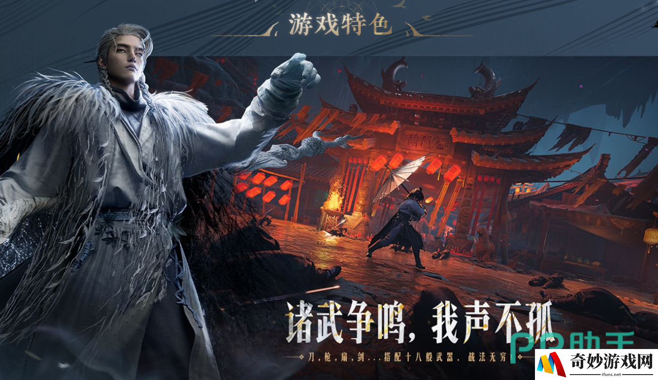 燕云十六声清河任务怎么过 燕云十六声清河任务攻略_燕云十六声