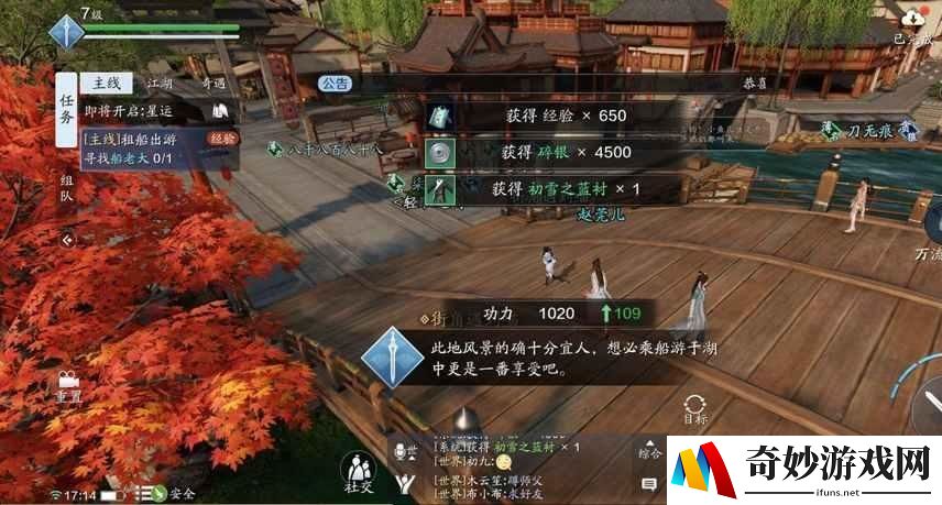 天涯明月刀手游能野外PK吗 野外PK玩法介绍