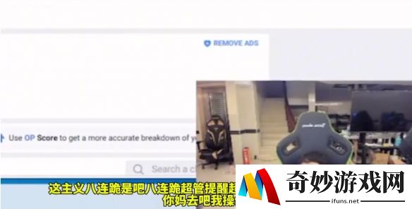 Doinb直播间被封24小时：这韩服谁能忍住不骂?