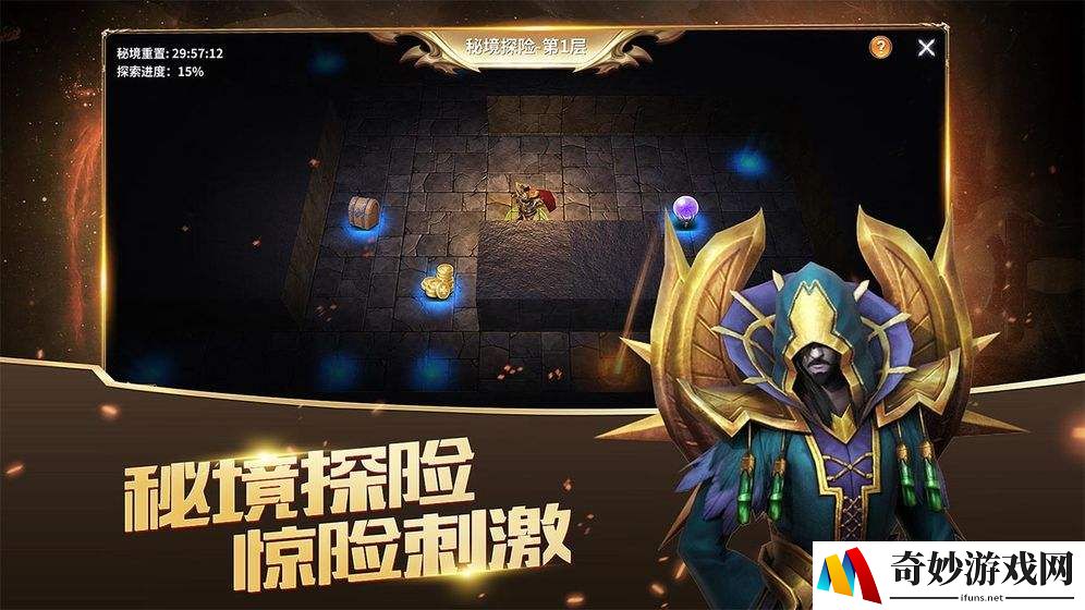 放置大魔王攻略 新手攻略