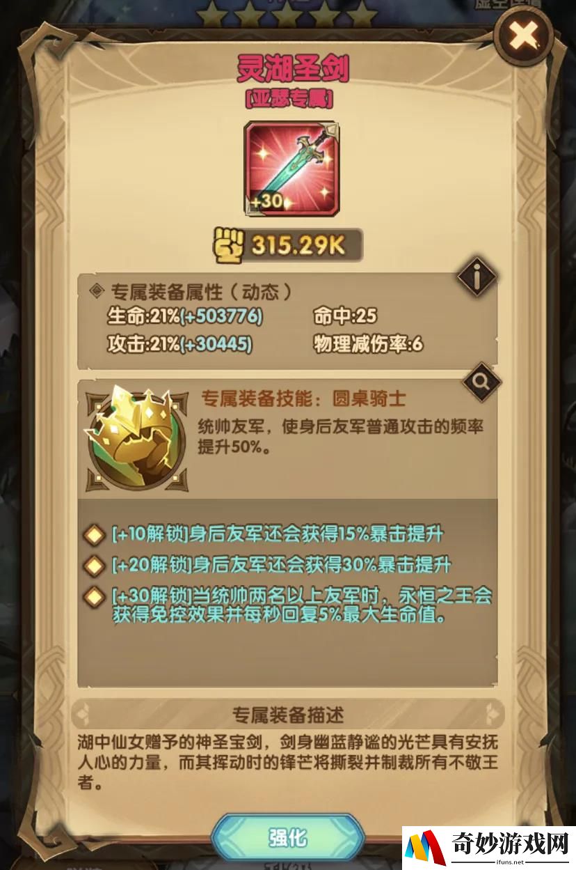 剑与远征亚冰阵容搭配