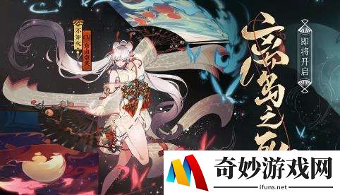 阴阳师逢魔之时答案汇总