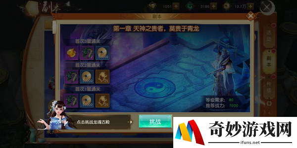 狂神无双龙魂古殿怎么玩 龙魂古殿玩法介绍