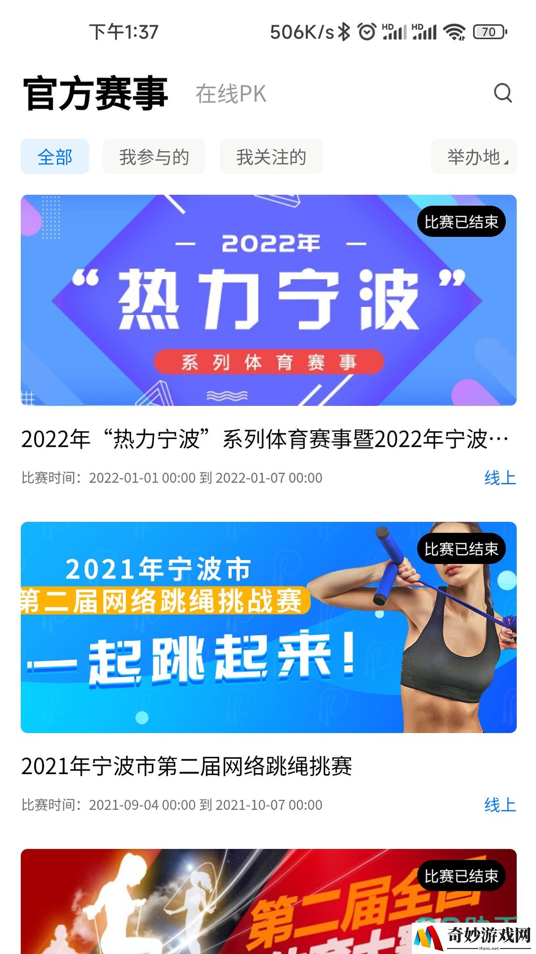运动健康app有哪些 运动健康应用分享