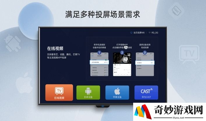 投屏软件有哪些 热门的投屏APP合集