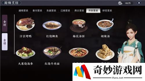 天涯明月刀手游时装可盐可甜如何获得