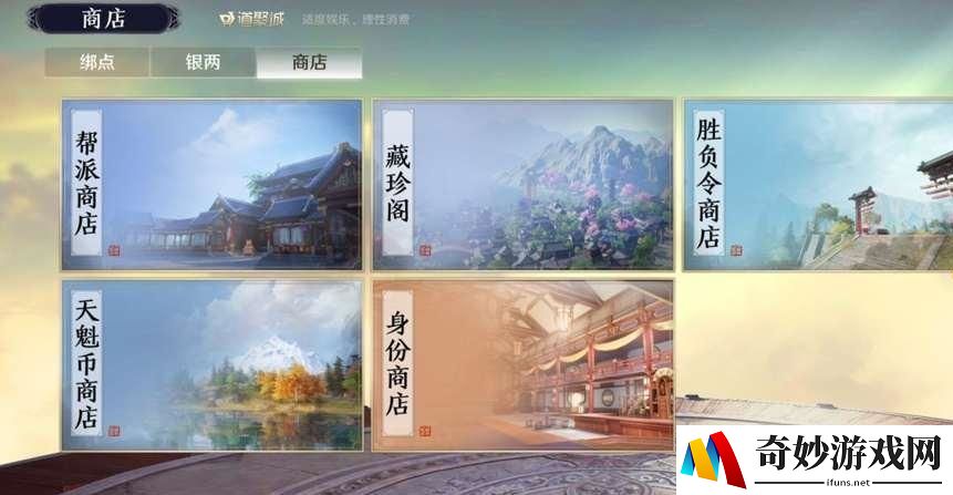 天涯明月刀手游海河令怎么获得 海河令获得方式