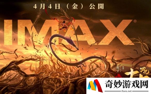 游侠网4
