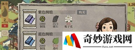 江南百景图紫色绸缎和蓝色绸缎怎么获得