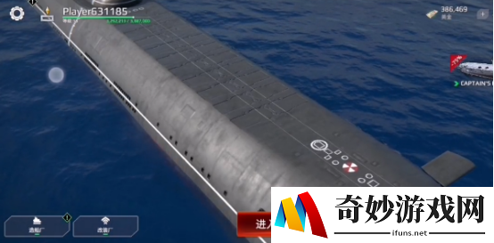 现代战舰怎么卖掉不用的船 现代战舰如何卖掉船_现代战舰
