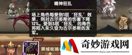 剑与远征章鱼复活后怎么打 章鱼重生打法介绍