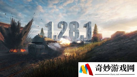 坦克世界1.28.1版本更新：超越极限