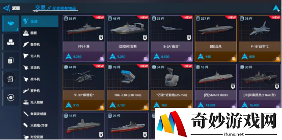 现代战舰价格一览表 现代战舰价格详解_现代战舰