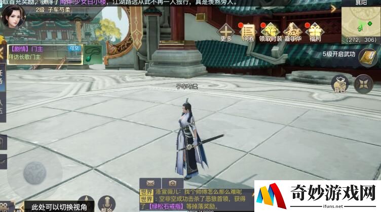 剑侠情缘2剑歌行门派流派切换流程